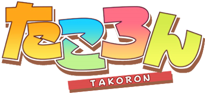 ./images/takoron.png